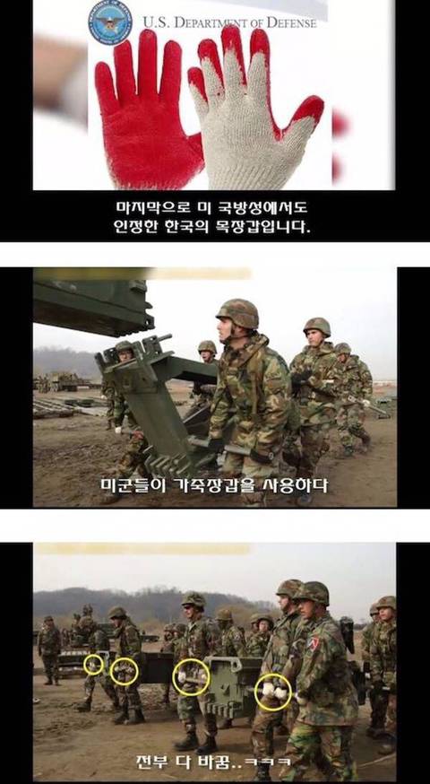 미군도 인정한 한국 장갑.jpg | 인스티즈