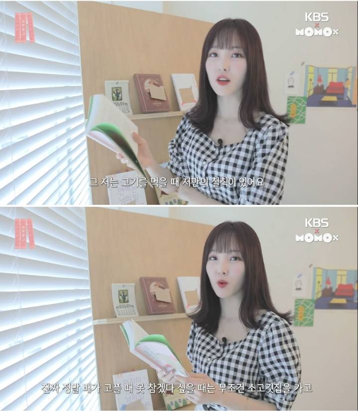 여자친구 유주의 고기철칙.jpg | 인스티즈