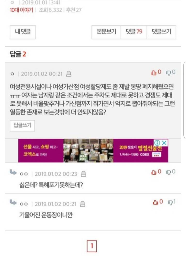 2002년생 김지영 쓸건데 | 인스티즈