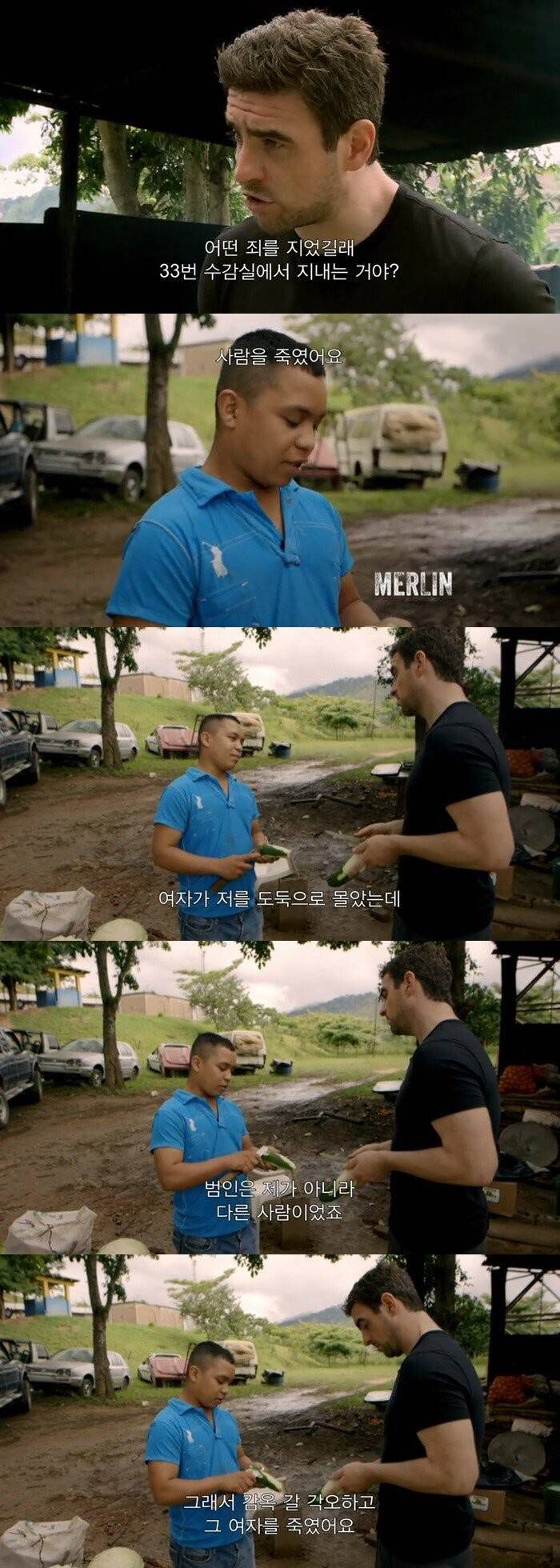 남미에 무고죄가 없는 이유 | 인스티즈