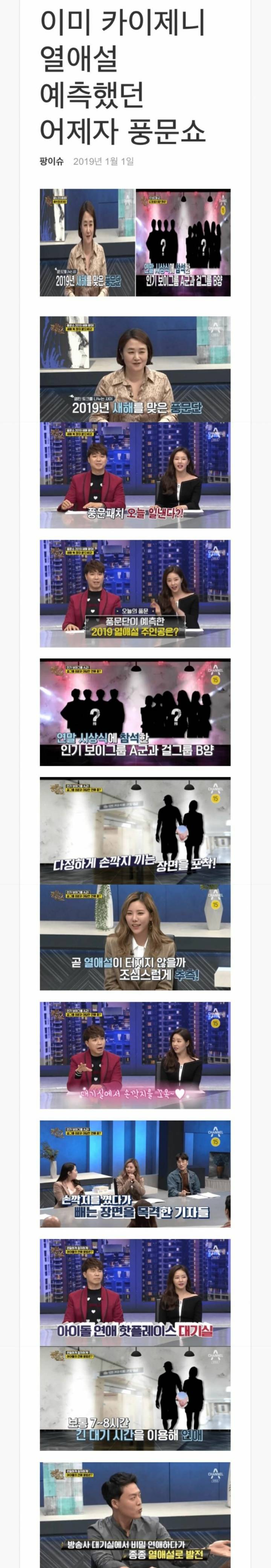 아이돌 연애 핫플레이스 | 인스티즈