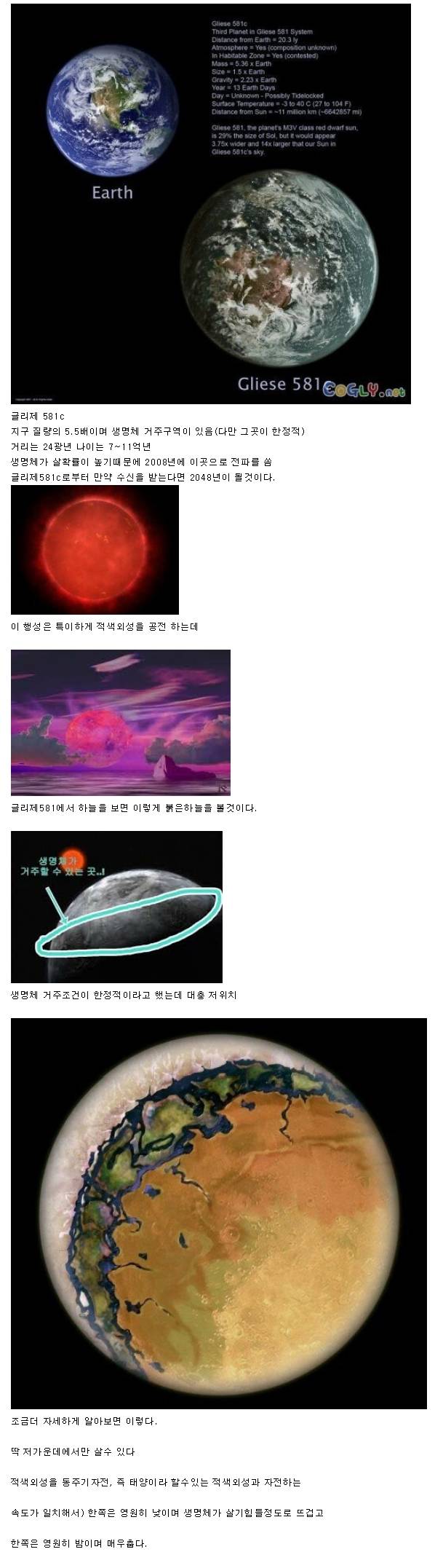 실제로 존재하는 매우 특이한 지구형 행성...jpg | 인스티즈