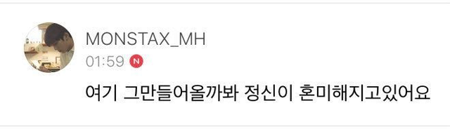 팬미팅 드레스코드를 팬들과 정하고 싶었던 아이돌 | 인스티즈