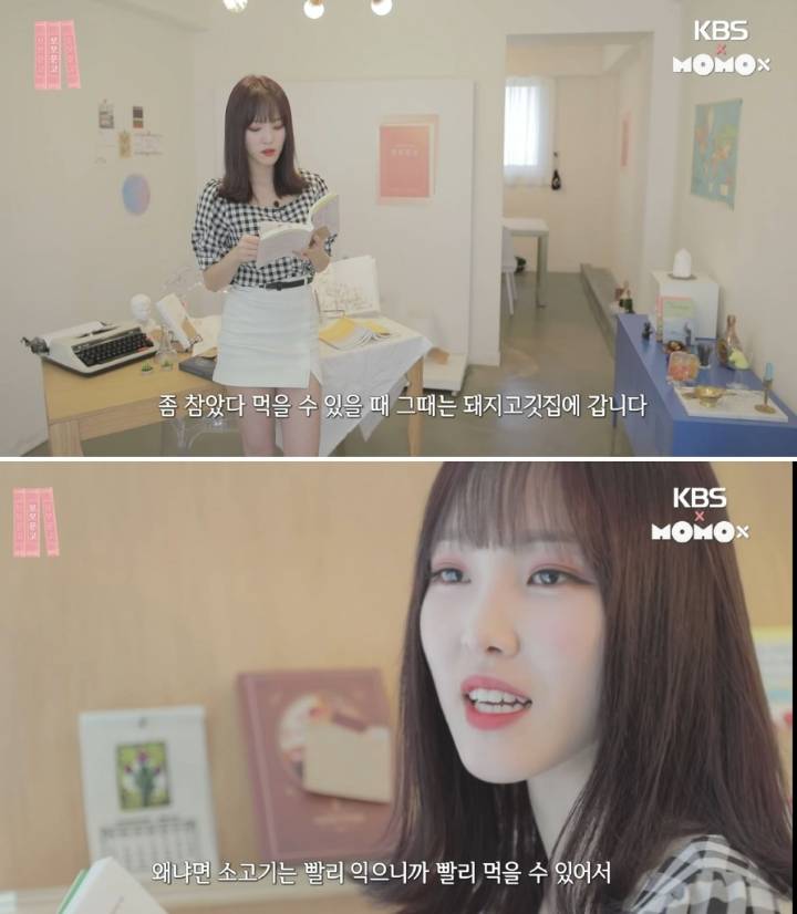 여자친구 유주의 고기철칙.jpg | 인스티즈