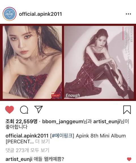 애들이 너무 예쁘다는 에이핑크 정은지.jpg | 인스티즈