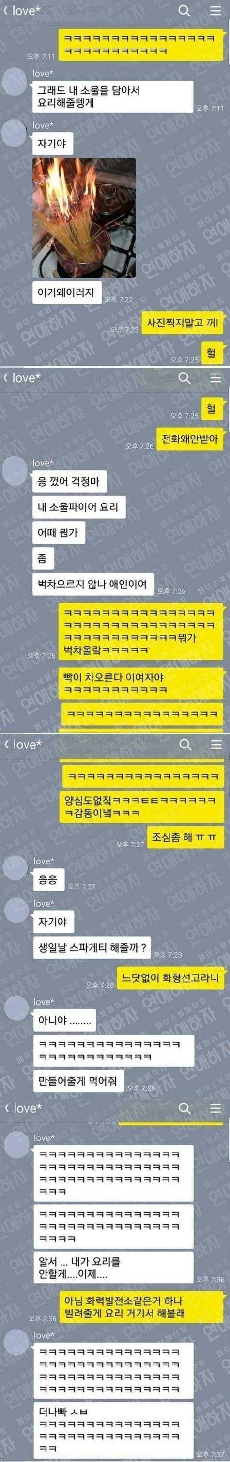 애인을 위해 만드는 스파게티.jpg | 인스티즈