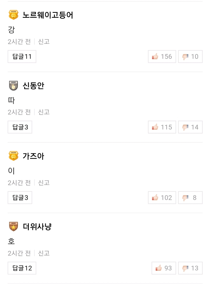 점점 진화하는 강따이호우 기사 댓글 (욕설주의) | 인스티즈