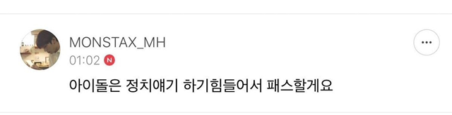 팬미팅 드레스코드를 팬들과 정하고 싶었던 아이돌 | 인스티즈