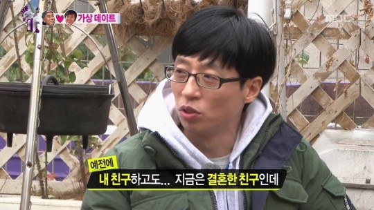 송은이의 눈치없는 남사친(무도).jpgif | 인스티즈