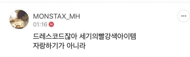 팬미팅 드레스코드를 팬들과 정하고 싶었던 아이돌 | 인스티즈