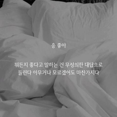 데이트 중에 절대 해서는 안될 말 10가지 | 인스티즈