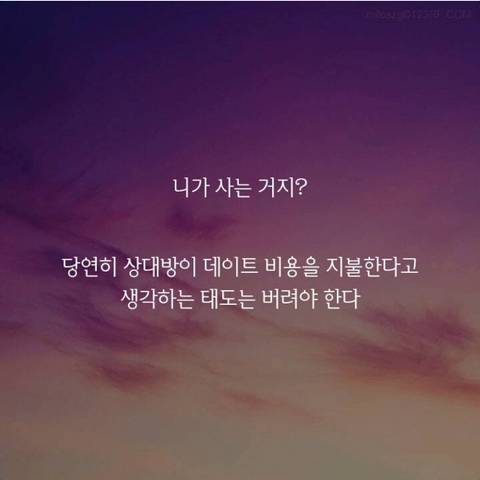 데이트 중에 절대 해서는 안될 말 10가지 | 인스티즈