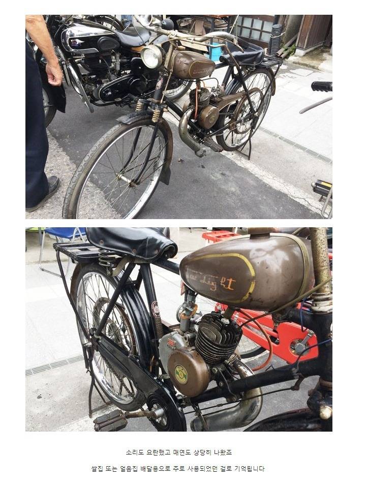 1970년대 쓰던 모터 달린 자전거.jpg | 인스티즈
