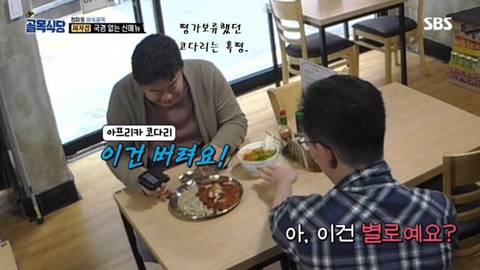 조보아가 백종원 딱밤 때로도 무죄인 이유 | 인스티즈