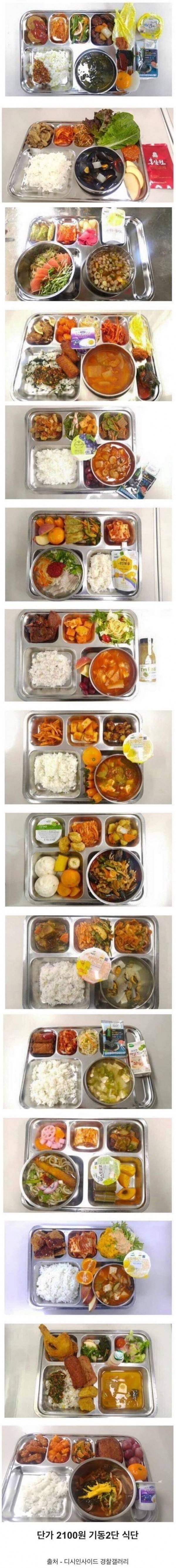 단가 2100원 의경 식단 | 인스티즈