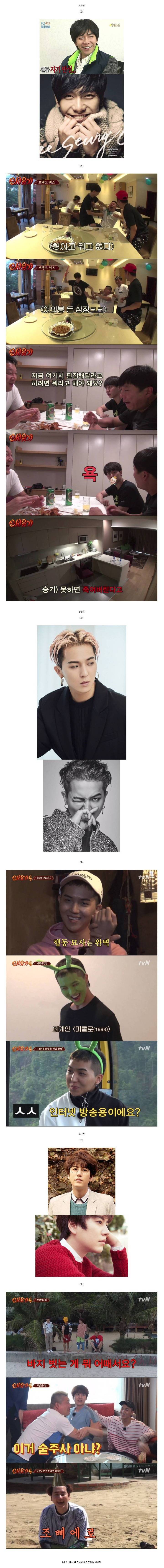 나영석pd가 흑화시킨 아이돌들.jpg | 인스티즈