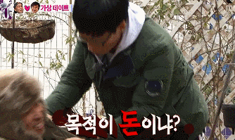 송은이의 눈치없는 남사친(무도).jpgif | 인스티즈