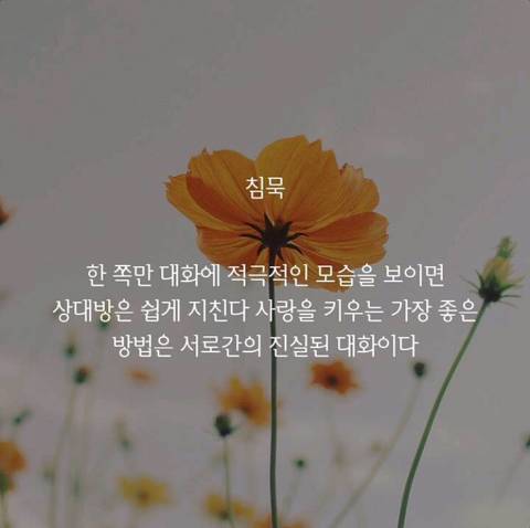 데이트 중에 절대 해서는 안될 말 10가지 | 인스티즈