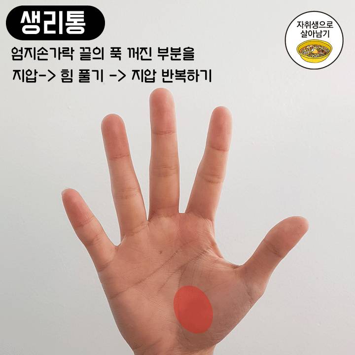 새해엔 아프지 마요~ 증상별 효과있는 손마사지법 모음!! | 인스티즈