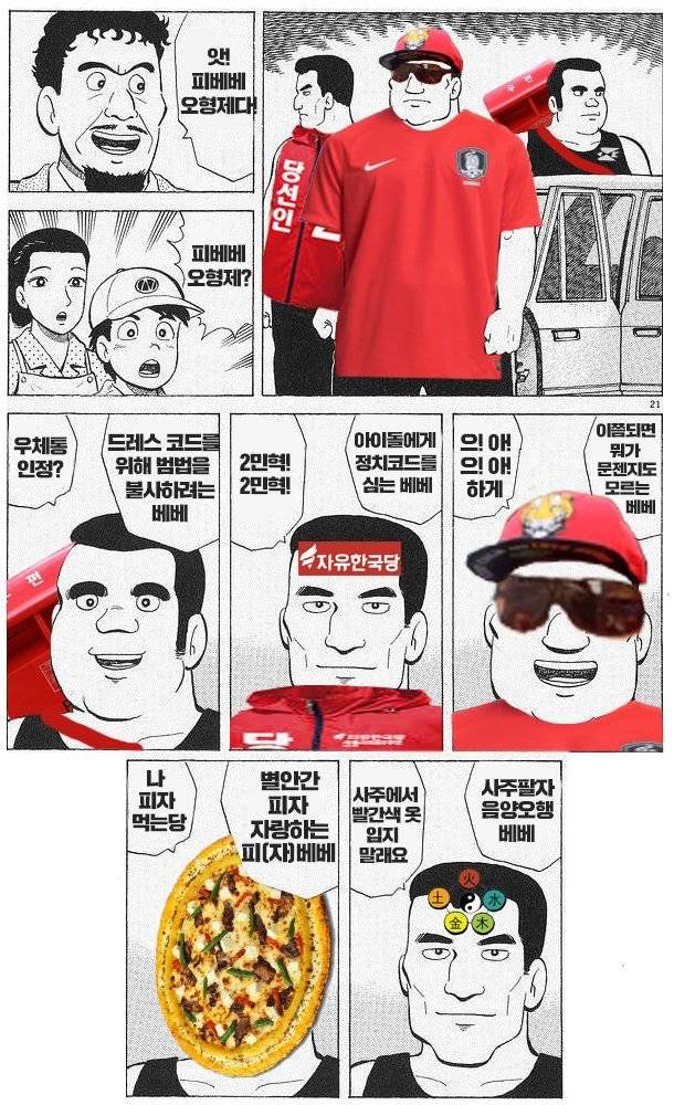 팬미팅 드레스코드를 팬들과 정하고 싶었던 아이돌 | 인스티즈