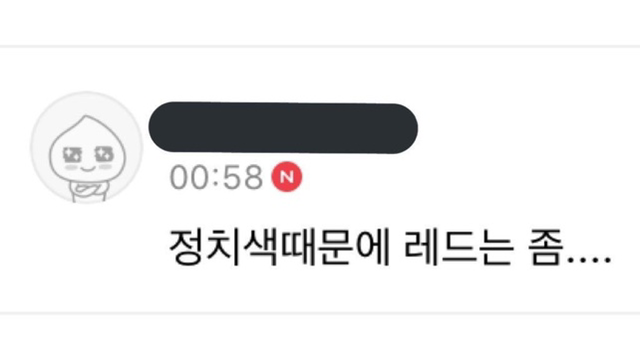 팬미팅 드레스코드를 팬들과 정하고 싶었던 아이돌 | 인스티즈