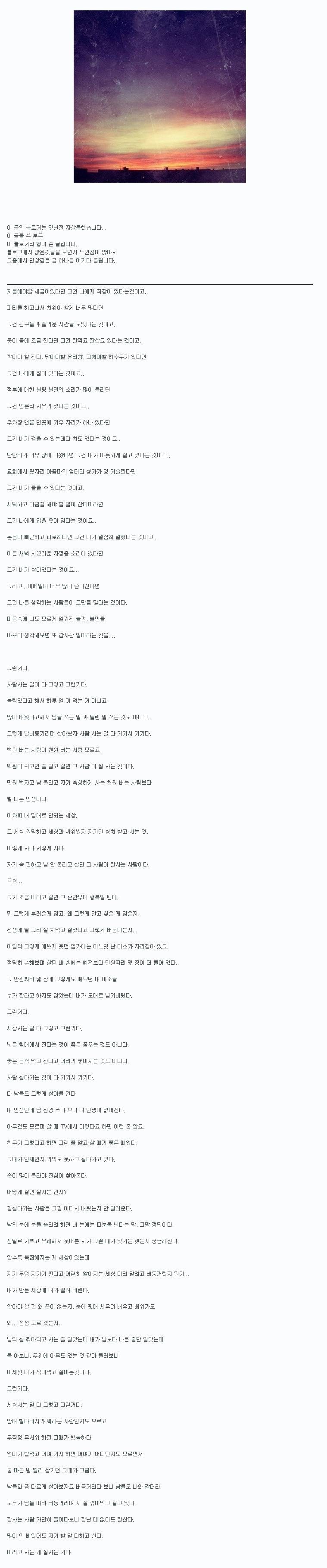 어느 자살한 블로거의 형이 남긴글 | 인스티즈
