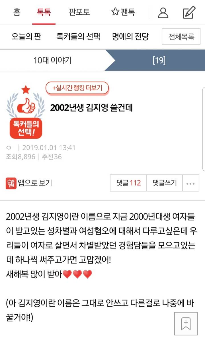 2002년생 김지영 쓸건데 | 인스티즈