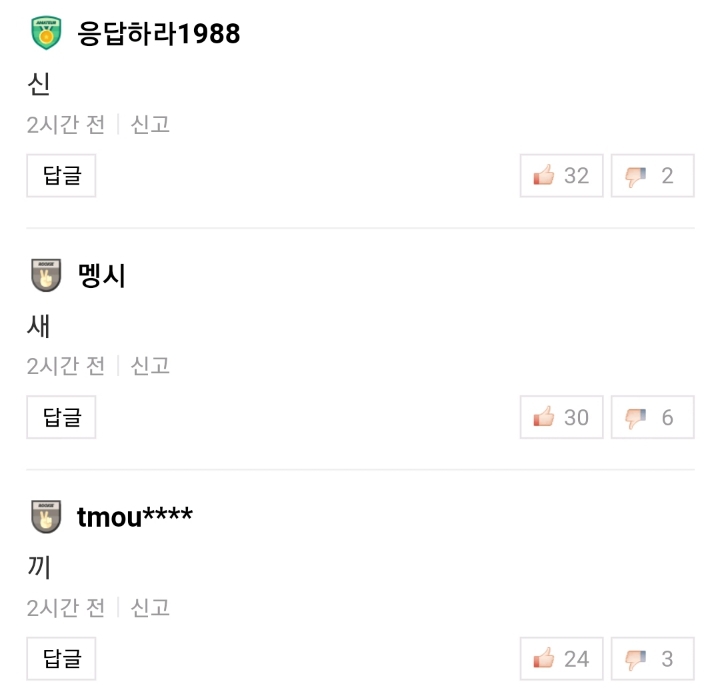 점점 진화하는 강따이호우 기사 댓글 (욕설주의) | 인스티즈