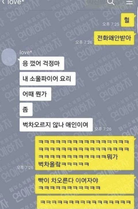 스파게티 만들어 준다는 여친.jpg | 인스티즈