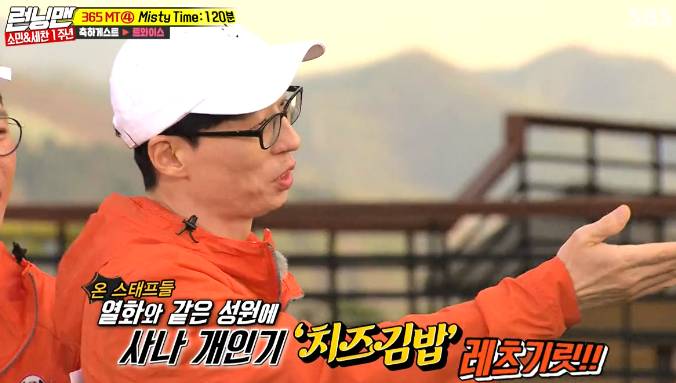 치즈김밥으로 남심 녹이는 사나가 부러웠던 전소민 ㅋㅋㅋㅋㅋㅋㅋ.jpgif | 인스티즈