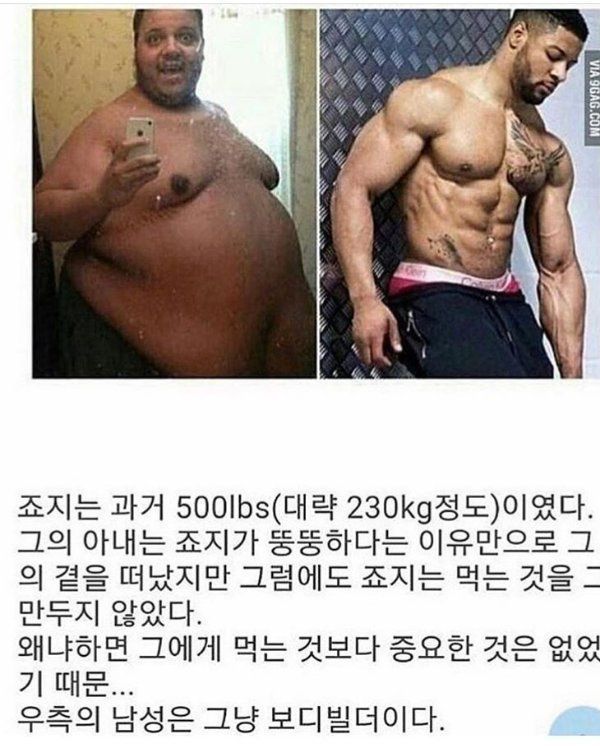 뚱뚱하다는 이유로 이혼 당한 남자 | 인스티즈