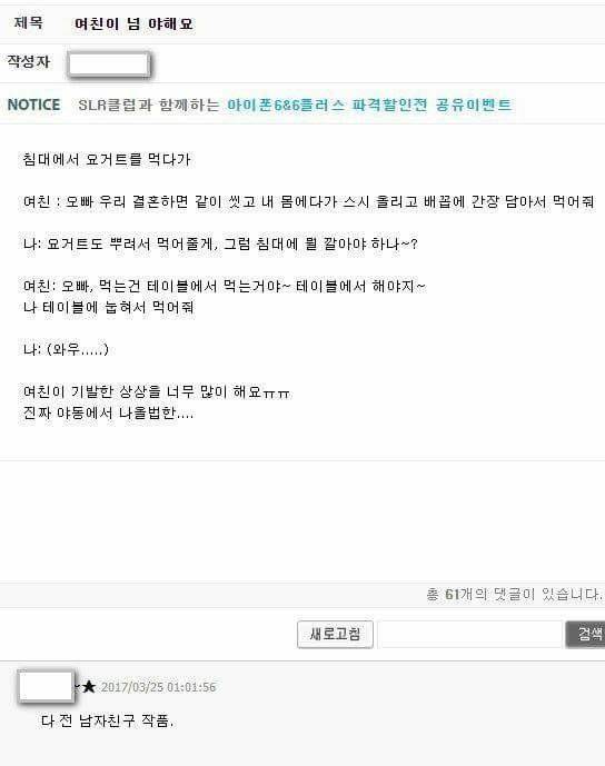 여친이 넘 야해요.jpg | 인스티즈