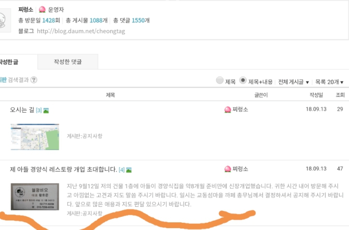 골목식당 피자집 건물주 아들 맞음 | 인스티즈