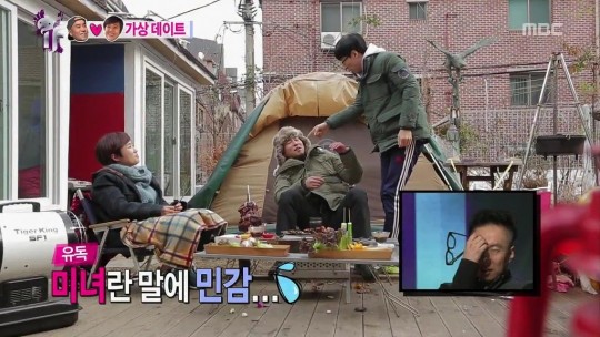 송은이의 눈치없는 남사친(무도).jpgif | 인스티즈