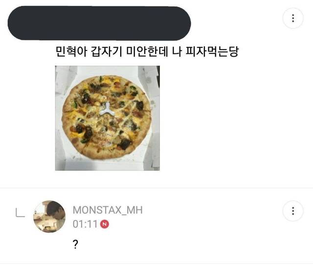 팬미팅 드레스코드를 팬들과 정하고 싶었던 아이돌 | 인스티즈