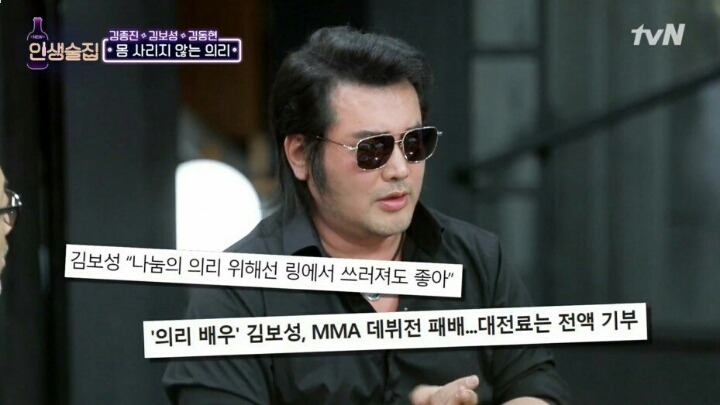 킹보성이 링에 올랐다가 실명 할 뻔 했음에도 이후 기부를 멈추지 않는 이유 | 인스티즈