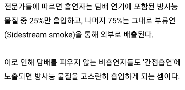 사람들이 의외로 많이 모르는 담배의 해로운 물질 | 인스티즈
