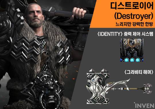 로스트아크 하고 싶은 직업은? | 인스티즈