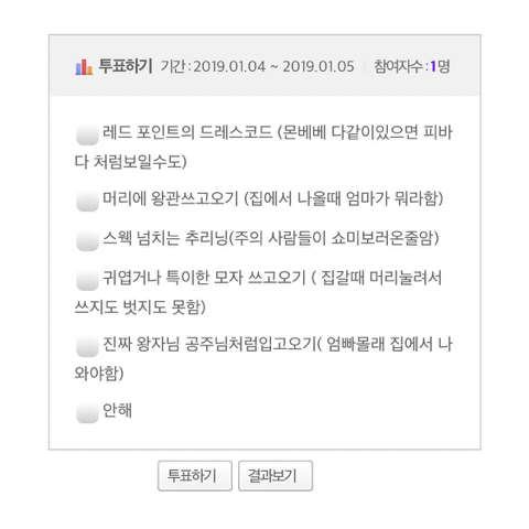 팬미팅 드레스코드를 팬들과 정하고 싶었던 아이돌 | 인스티즈