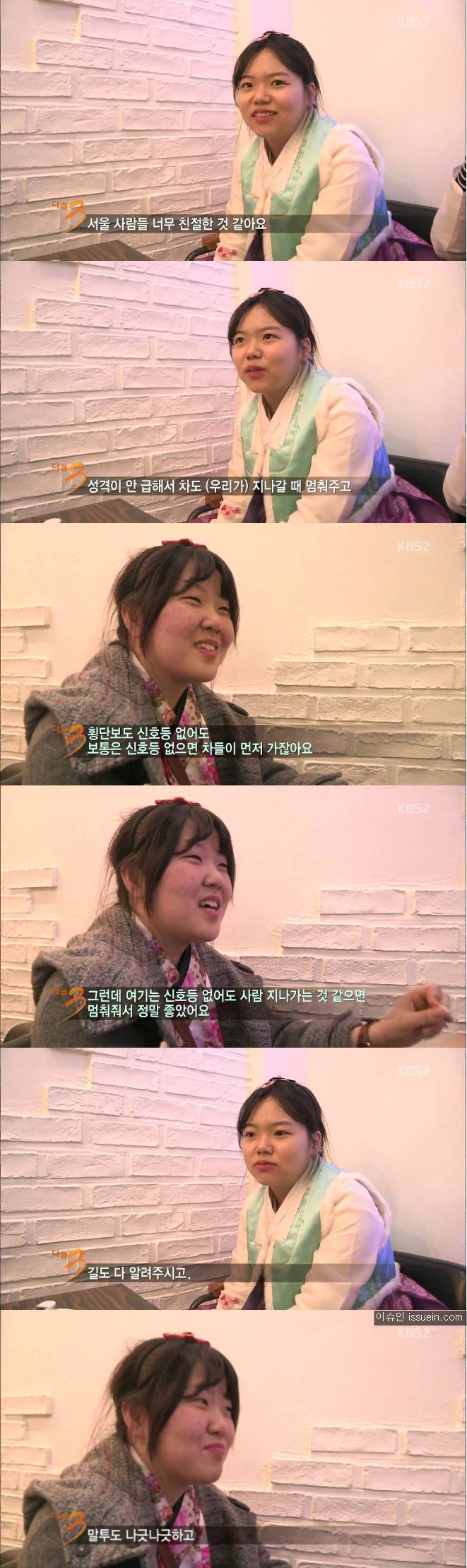 경상도 여자가 서울 와서 느낀점 | 인스티즈