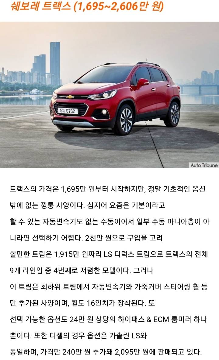 국산 소형 SUV 당신의 선택은?? | 인스티즈