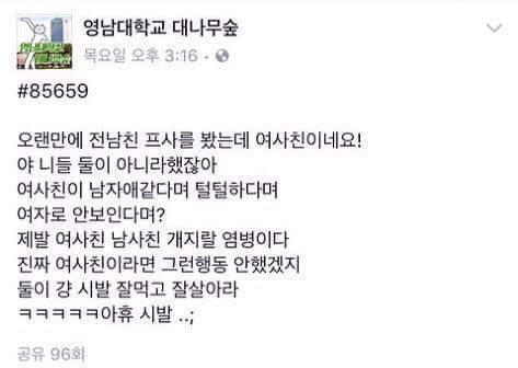 남녀사이의 불알친구 | 인스티즈