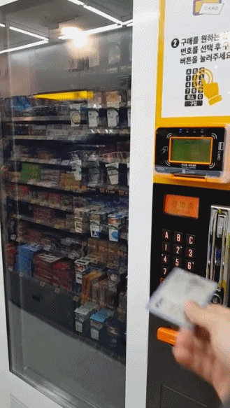 90년대 담배 자동판매기.gif | 인스티즈