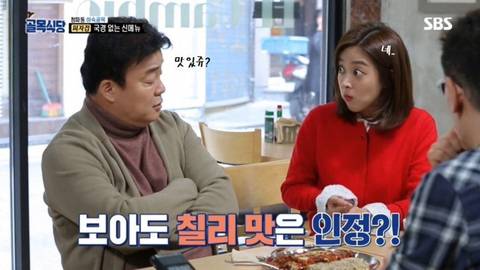 조보아가 백종원 딱밤 때로도 무죄인 이유 | 인스티즈