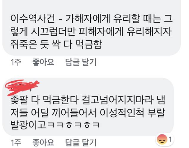여자들 치한에게 당할 때 호신술 절대하면 안 되는 이유 (페이스북주의) | 인스티즈