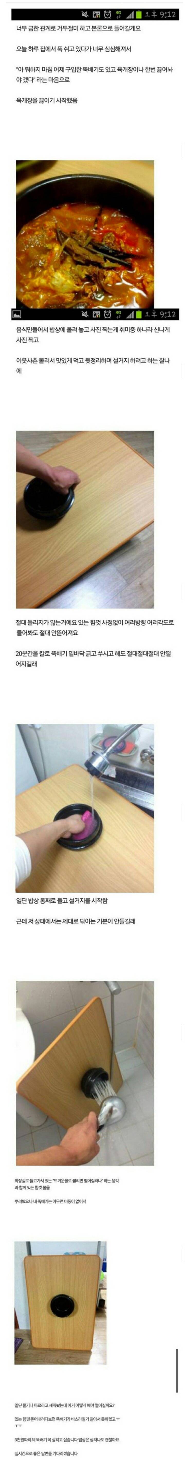 밥상에 붙어버린 | 인스티즈