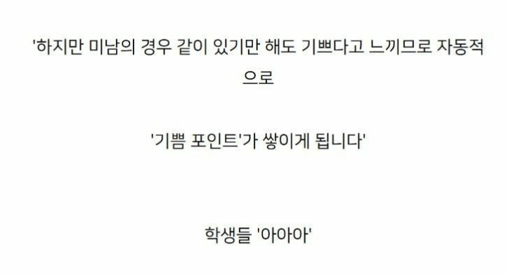 여자들이 심리학적으로 이끌리는 이성 | 인스티즈