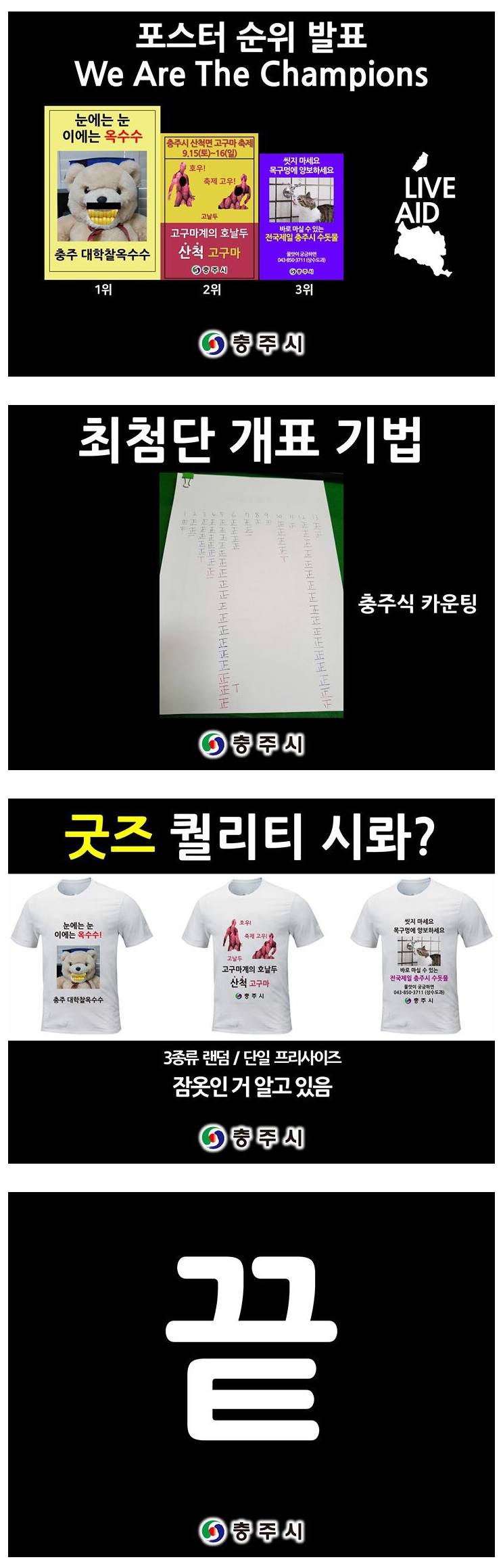 한국에서 제일 정신나간 공무원이 모여있는곳.jpg | 인스티즈