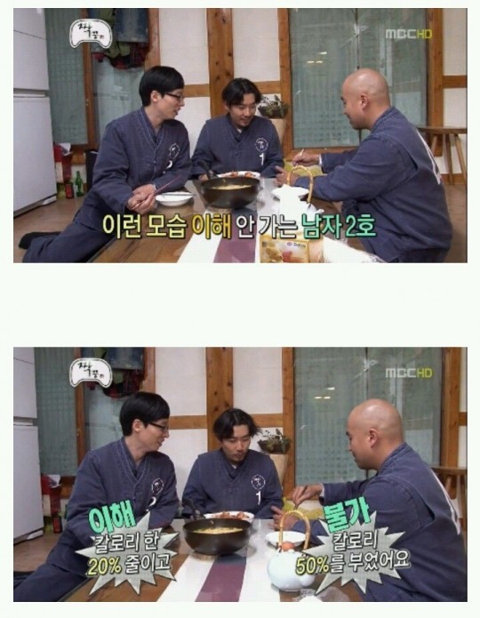 특이한 식성의 남자 4호.jpg | 인스티즈