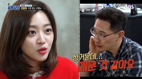 조보아가 백종원 딱밤 때로도 무죄인 이유 | 인스티즈